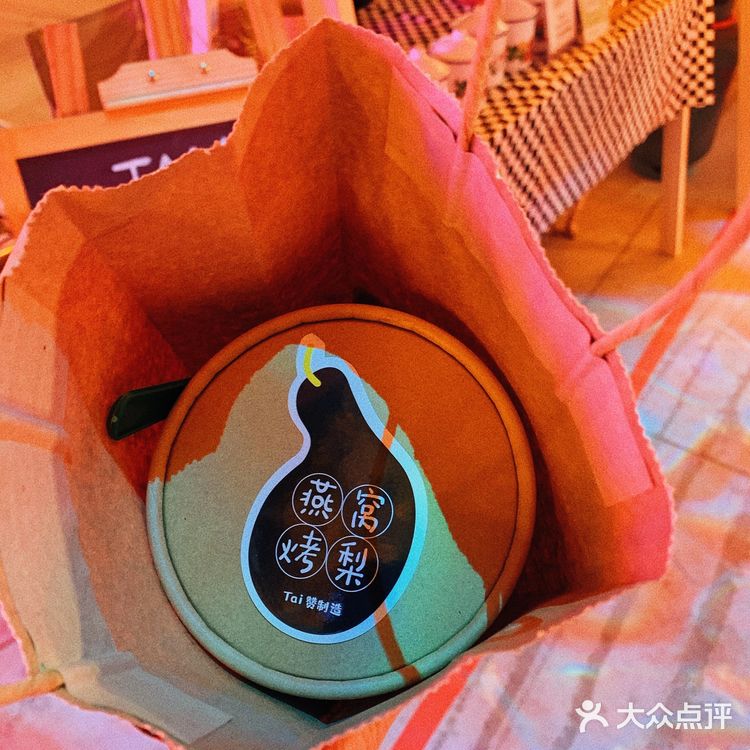 石狮首家古法燕窝烤梨🍐一整颗梨清热润肺🔥