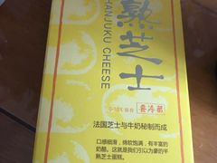 -好利来(十里河店)