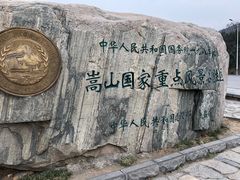 -嵩山少林文化旅游景区