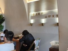 -金鱼妈妈 山野·食趣(荫山街店)