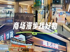 -凤凰汇购物中心