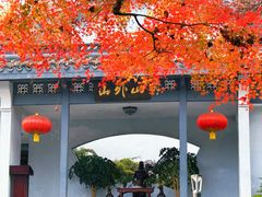 -杭州植物园