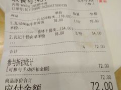 账单-瓦记米粉(东鼓道店)