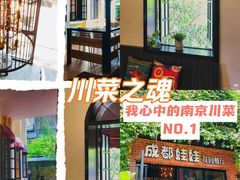 -成都娃娃花园餐厅 (南艺旗舰店)