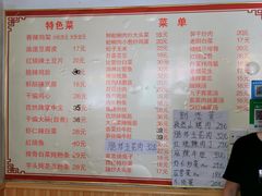 菜单-如意香辣鸡架(总店)