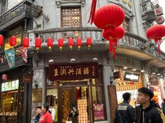 门面-皇饭儿·王润兴酒楼(河坊街店)