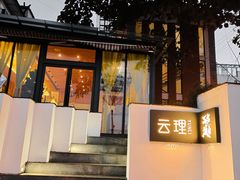 -大理洱海