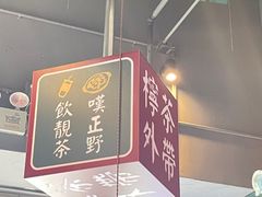 -腩得欢喜·牛腩煲火锅(万庭大厦店)