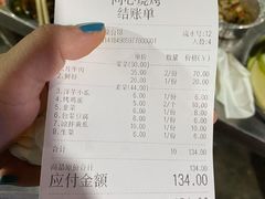 -同心烧烤(总店)