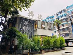 -拂晓山房·私房川菜(西门店)