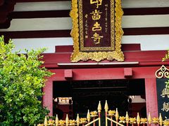 -叩齿古寺