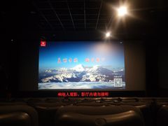 -UME影城(中国巨幕高新店)