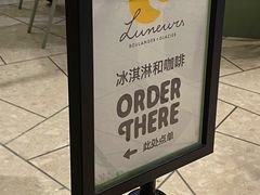 -LUNEURS月乐诗·法式冰淇淋(环贸店)