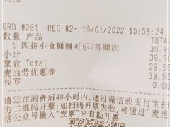 -麦当劳(温州人民路店)