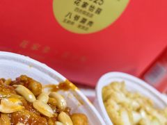 -花家怡园(四合院总店)
