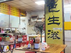 -丽丰食店(华丰花园店)