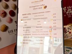 -EIS ENGELCHEN艾斯辛尔