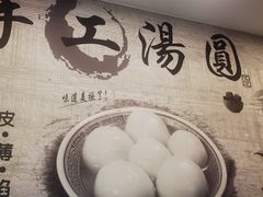 -高行汤团店(金高路店)
