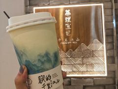 -茶理宜世(东方宝泰店)