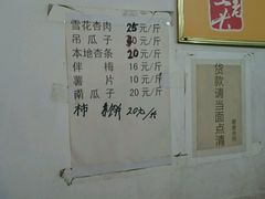 -王老头炒货(天坛东路店)