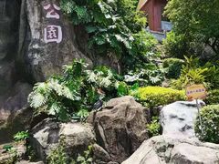-鸿山公园