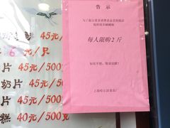 -上海哈尔滨食品厂(淮海中路店)