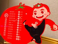 菜单-海底捞火锅(凯德广场店)