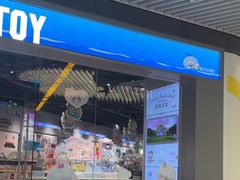 -TOP TOY(大兴荟聚店)