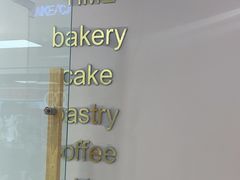 -焙丽拾光(麦凯乐直营店)