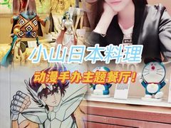 -小山日本料理(兴业太古汇店)