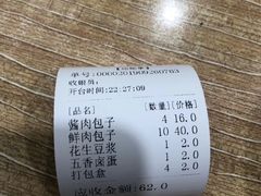 -吃不亏特色包子(三峡广场店)