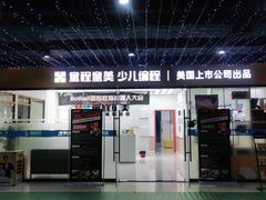 -童程童美·信息学竞赛·乐高机器人编程(龙华校区)
