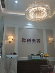 -万州华美紫馨整形美容医院