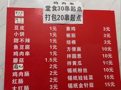 -辛安胡同里鸡肉串(黄河中路店)