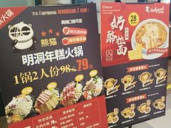 -合利屋(三元桥店)