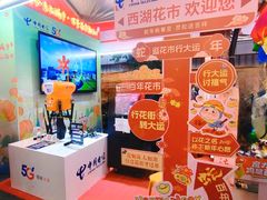 -越秀西湖花市(广州城市广场花卉店)