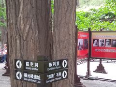 -双清别墅