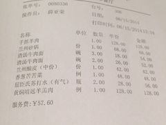 iphone_upload_pic-飞天大厦清真餐厅