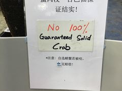 -龙海鲜螃蟹王(宏茂桥店)