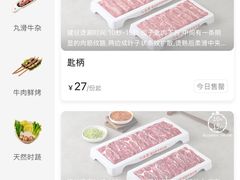 -八合里潮汕鲜牛肉火锅(深圳海岸城店)