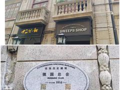 -巴公房子