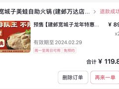 -宽城子美蛙毛肚自助火锅(建邺万达步行街店)