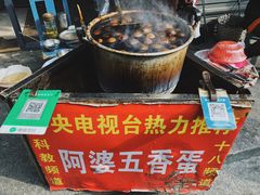 -阿婆五香蛋(水游城店)