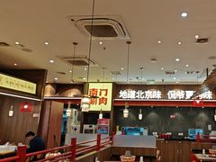 -侃爷南门铜锅涮肉