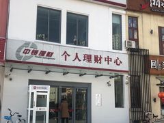 -中国银行(海逸支行)