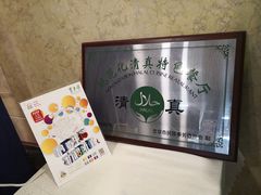 -东来顺饭庄(王府井步行街店)