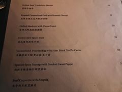 菜单-L'ATELIER de Joel Robuchon(外滩18号店)