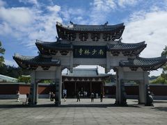 -南少林寺