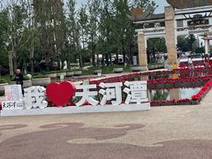 -天河潭旅游度假区