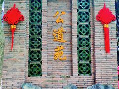 -万泉河漂流